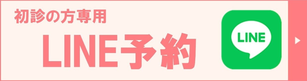 ラインバナー